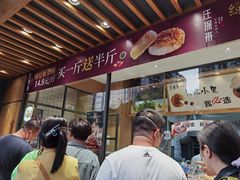 -汪保来(杭州解放路店)