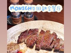 -MONICH牛排融合餐厅(和义大道购物中心店)