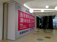 -滨江国际广场-地下停车场