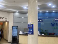 -上海仁爱医院