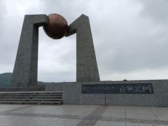 -青澳湾北回归线广场