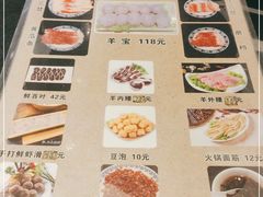 -裕德孚手切涮羊肉(建业凯旋广场店)