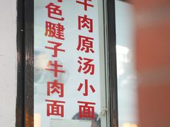 -易毛特色牛肉面(解放碑步行街店)