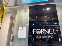 -福奈特洗衣洗鞋(莘谭路店)
