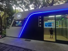 -成都市活水公园