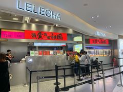 门面-LELECHA乐乐茶(新街口大洋店)
