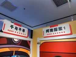 -斯坦熊亲子密室(富力广场店)