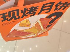 -東更道点心行(大悦城店)