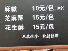 -叶氏麻糍(鼓浪屿店)