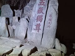 -泰山风景名胜区