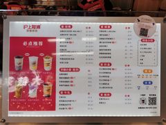 菜单-沪上阿姨·精选茶饮(合生广场店)