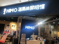 -海马体照相馆(徐州苏宁广场店)