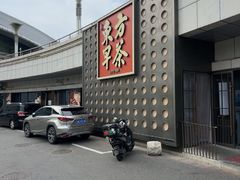 -东方早茶 海鲜•青岛菜(国信体育中心店)