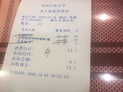 烤羊肉串-巴依老爷新疆美食(清华东门店)