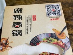 -麻辣香锅泰式麻辣烫(理工店)
