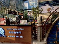 -贰拾叁咖啡