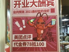 -段氏龙虾(原草高支路店)