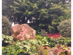 -乌山风景区