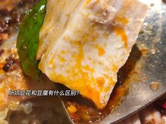 -探鱼·鲜青椒爽麻烤鱼(苏宁广场店)