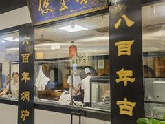 -便宜坊烤鸭店(亦庄京东店)