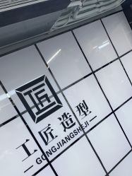 -工匠