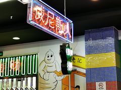 -澳门陈光记烧味饭店(万象城店)