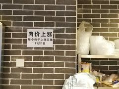 -韩包子(青石桥店)
