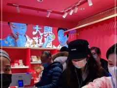 -阮大兴糕团(日月光中心店)
