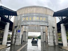 -中国客家博物馆