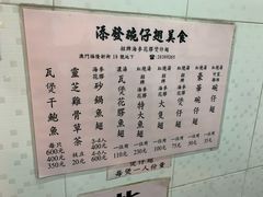 -添發碗仔翅美食