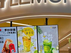 -快乐柠檬happylemon(日月光店)