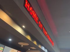 -汉堡王(梅村服务区南店)