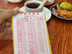 -恒兴发茶店(水巷口店)