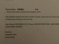 菜单-HUNTING BAR亨霆鸡尾酒馆(越秀淘金店)