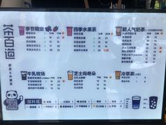-茶百道(四季青店)