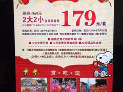 -史努比缤纷世界