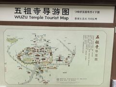 -五祖寺