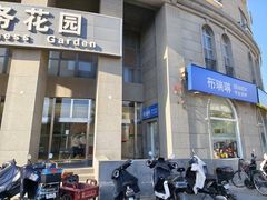 -布瑞琳洗衣(万泉新新家园店)