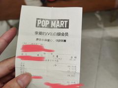 -泡泡玛特POPMART(天环购物中心店)