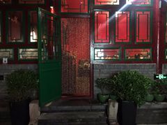 门面-顺承小院儿