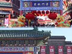 -古文化街旅游区