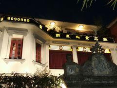 -鼓浪屿牌馅饼(博物馆店)