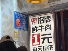 -张十三·益阳麻辣烫(深圳景田店)