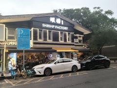 -蝦塘·中国餐馆(城墙南马道巷店)