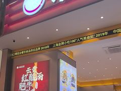 -小杨生煎(深圳岗厦北店)