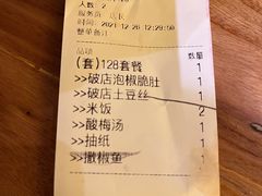 -破三川·新川菜(静安大融城店)