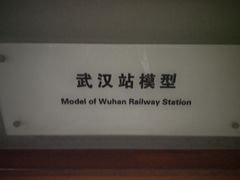 -中国铁道博物馆(正阳门馆)
