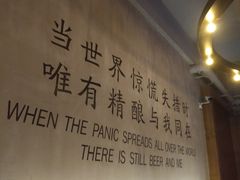 -造精酿餐厅