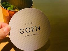 -GOEN·缘
