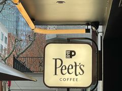 -Peet's 皮爷咖啡(东湖路手作店)